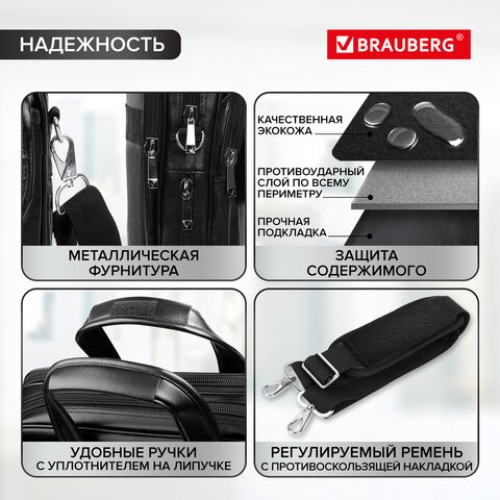 Сумка портфель BRAUBERG DANDY с отделением для ноутбука 15-16", 2 отделения, экокожа, "Quantum", 31х41х15 см, 240511