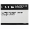 Калькулятор инженерный двухстрочный STAFF STF-810 (161х85 мм), 240 функций, 10+2 разрядов, двойное питание, 250280