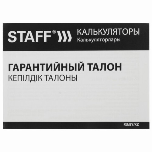 Калькулятор инженерный STAFF STF-310 (142х78 мм), 139 функций, 10+2 разрядов, двойное питание, 250279