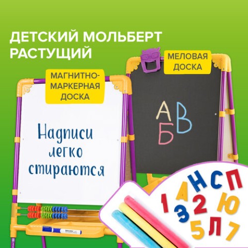 Мольберт растущий для мела/магнитно-маркерный, 53х46 см, BRAUBERG "NIKA KIDS", сиреневый, 238050