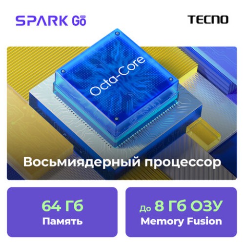 Смартфон TECNO SPARK GO, 2 SIM, 6,56", 4G, 13+2/5 Мп, 4/64 ГБ, белый, TCN-BG6.4.64.MYWH