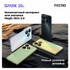 Смартфон TECNO SPARK 20C, 2 SIM, 6,56", 4G, 50/8 Мп, 4/128 ГБ, черный, пластик, TCN-KI5M.64.BLK