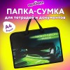 Папка на молнии с ручками ЮНЛАНДИЯ А4, 1 отделение, пластик, ширина 45 мм, "Neon race", 270950