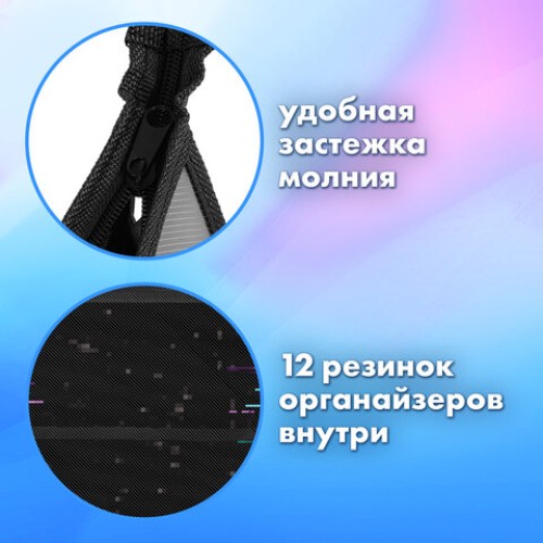 Папка для труда на молнии BRAUBERG А4, 2 отделения, органайзер, "Space exploration", 270979