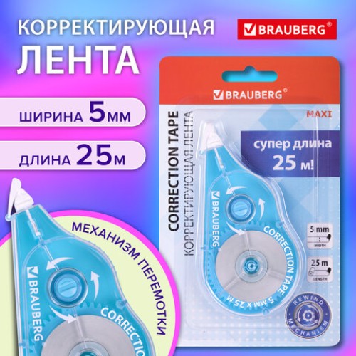 Корректирующая лента BRAUBERG MAXI PLUS, 5 мм х 25 м, механизм перемотки, корпус голубой, блистер, 272500