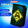 Пенал ПИФАГОР, 1 отделение, полиэстер, 19х13 см, "Game Zone", 271511