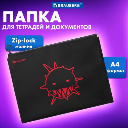 Папка для тетрадей BRAUBERG А4, 1 отделение, пластик, на zip-lock-молнии, "Danger", 272105