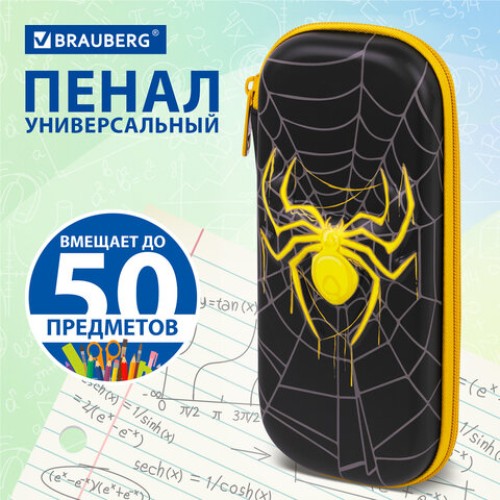 Пенал BRAUBERG, 1 отделение, 1 откидная планка, EVA, 22х10х5 см, "Venomous spider", 271553