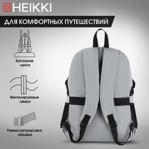 Рюкзак HEIKKI CHOICE (ХЕЙКИ) универсальный, 2 отделения, багажная лента, серый, 42х32х13 см, 272538