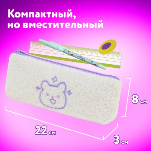 Пенал ЮНЛАНДИЯ, 1 отделение, плюш, "Bear", белый, 22x8х5 см, 272270