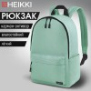 Рюкзак HEIKKI POSITIVE (ХЕЙКИ) универсальный, карман-антивор, Olive, 42х28х14 см, 272554