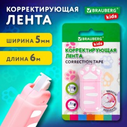 Корректирующая лента BRAUBERG KIDS "ЛАПКИ", 5 мм х 6 м, корпус розовый, блистер, 272497