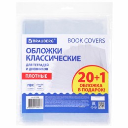 Обложки ПВХ для тетрадей и дневников, "20 шт. +1", ПЛОТНЫЕ, 110 мкм, 210х350 мм, BRAUBERG, 272700