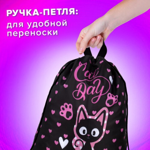 Мешок для обуви BRAUBERG KIDS, с петлей, 42х34 см, "Amazed cat", 271629