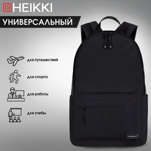 Рюкзак HEIKKI POSITIVE (ХЕЙКИ) универсальный, карман-антивор, Black, 42х28х14 см, 272551