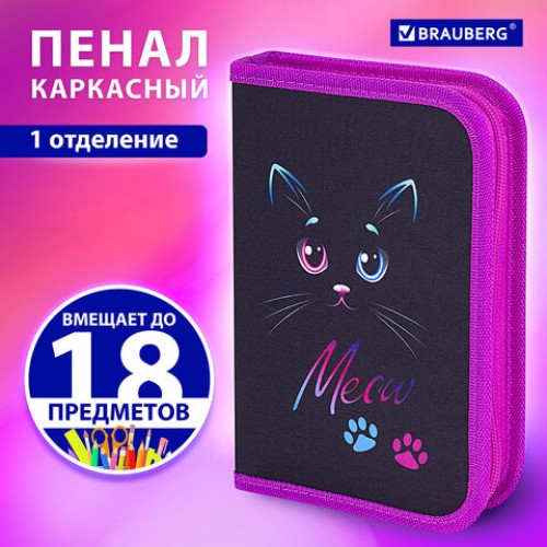 Пенал BRAUBERG, 1 отделение, полиэстер, 21х14 см, "Black Cat", 271529