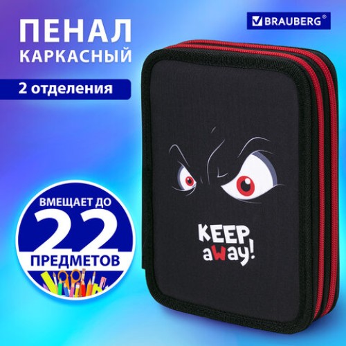 Пенал BRAUBERG, 2 отделения, полиэстер, 21х14 см, "Keep Away", 271543