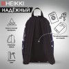 Рюкзак HEIKKI POSITIVE (ХЕЙКИ) универсальный, карман-антивор, Ducks, 42х28х14 см, 272545