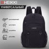 Рюкзак HEIKKI ULTRA (ХЕЙКИ) универсальный, карман-антивор, черный, 42х30х14 см, 272559