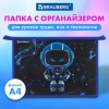 Папка для труда на молнии BRAUBERG А4, 2 отделения, органайзер, "Evil robot", 272212