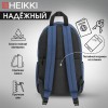 Рюкзак HEIKKI POSITIVE (ХЕЙКИ) универсальный, карман-антивор, Dark blue, 42х28х14 см, 272552