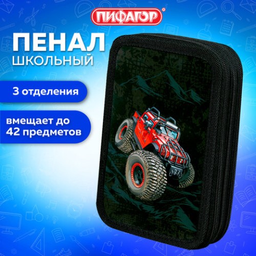 Пенал ПИФАГОР, 3 отделения, ламинированный картон, 19х11 см, "Big Wheels", 271548