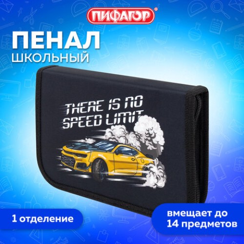 Пенал ПИФАГОР, 1 отделение, полиэстер, 19х13 см, "Extreme speed", 272286