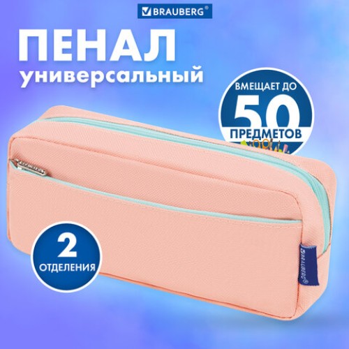 Пенал мягкий BRAUBERG PASTEL, 2 отделения, персиковый, 21х9,5х5 см, 272274