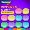 Магниты 30 мм, НАБОР 10 шт., "MACAROONS", BRAUBERG KIDS, блистер, 272521