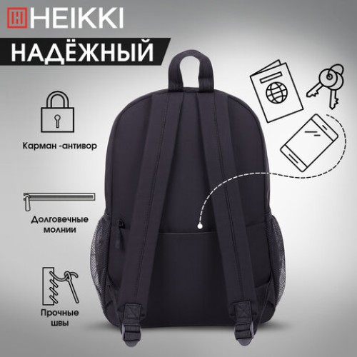 Рюкзак HEIKKI ULTRA (ХЕЙКИ) универсальный, карман-антивор, черный, 42х30х14 см, 272559