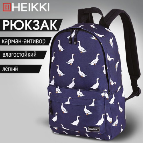 Рюкзак HEIKKI POSITIVE (ХЕЙКИ) универсальный, карман-антивор, Ducks, 42х28х14 см, 272545