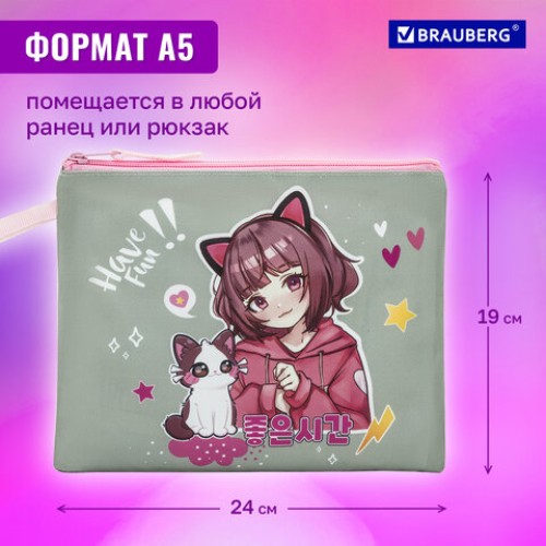 Папка для тетрадей BRAUBERG А5, 1 отделение, полиэстер, на молнии, с ручкой, "Anime friends", 272202