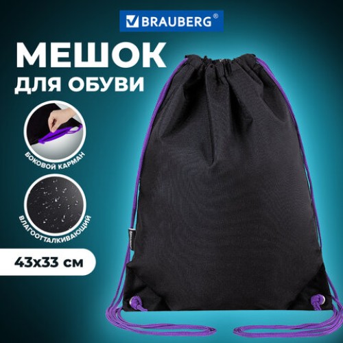 Мешок для обуви BRAUBERG плотный, карман на молнии, подкладка, 43х33 см, "Neon Purple", 271626