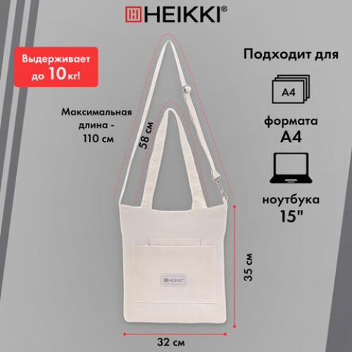 Сумка шоппер HEIKKI VELVET (ХЕЙКИ), вельвет, карманы, 35х32 см, бежевый, 272438