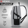 Рюкзак HEIKKI CHOICE (ХЕЙКИ) универсальный, 2 отделения, багажная лента, серый, 42х32х13 см, 272538