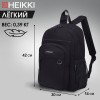 Рюкзак HEIKKI ULTRA (ХЕЙКИ) универсальный, карман-антивор, черный, 42х30х14 см, 272559