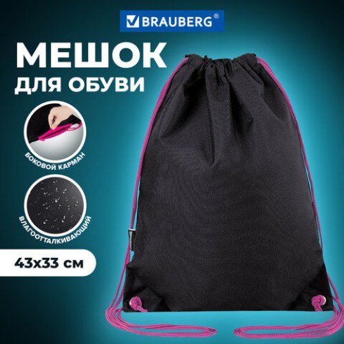 Мешок для обуви BRAUBERG плотный, карман на молнии, подкладка, 43х33 см, Neon Pink, 272428