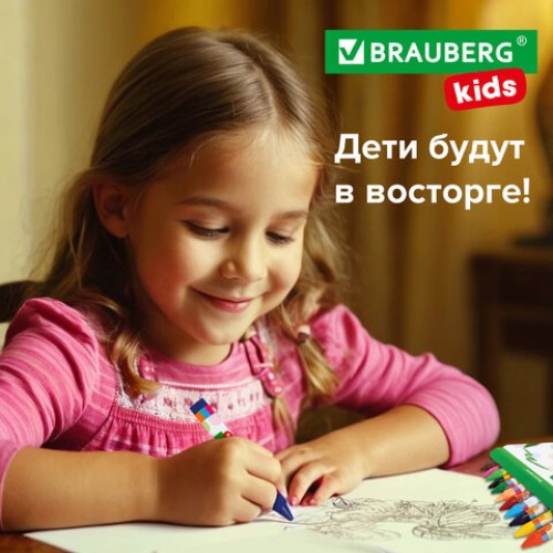 Восковые мелки трехгранные утолщенные BRAUBERG KIDS, НАБОР 12 цветов, 271695