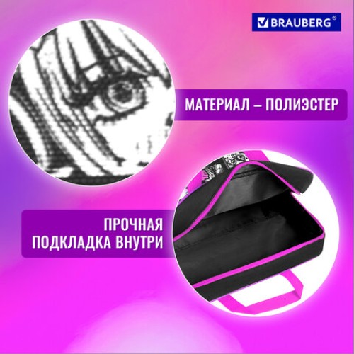 Папка на молнии с ручками BRAUBERG А4, 1 отделение, полиэстер, 80 мм, "Anime movie", 272177