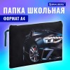 Папка для тетрадей BRAUBERG А4, 1 отделение, полиэстер, на молнии, с ручкой, Super car, 272171