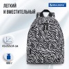 Рюкзак BRAUBERG СИТИ-ФОРМАТ универсальный, "Zebra", белый/черный, 41х32х14 см, 271680