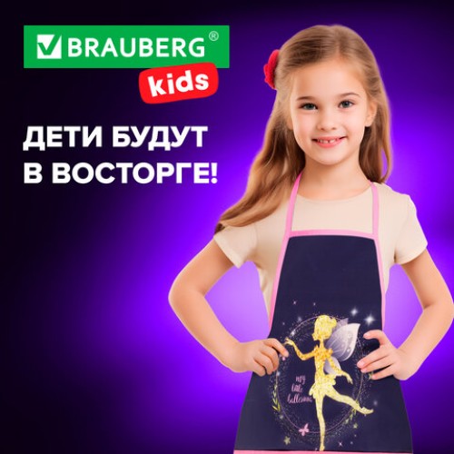 Накидка фартук с нарукавниками для труда BRAUBERG KIDS, 2 кармана, 46x54 см, "Gold fairy", 272452