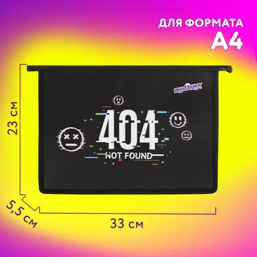 Папка для тетрадей ЮНЛАНДИЯ А4, 1 отделение, пластик, на молнии, "Not found", 272143