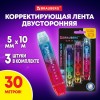 Корректирующая лента двусторонняя 5мм x 10 м, КОМПЛЕКТ 3 штуки, BRAUBERG GRADE, блистер, 271942