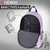 Рюкзак HEIKKI POSITIVE (ХЕЙКИ) универсальный, карман-антивор, Lilac, 42х28х14 см, 272555