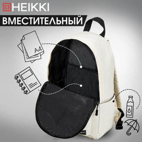 Рюкзак HEIKKI POSITIVE (ХЕЙКИ) универсальный, карман-антивор, Beige, 42х28х14 см, 272553