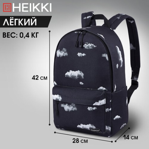 Рюкзак HEIKKI POSITIVE (ХЕЙКИ) универсальный, карман-антивор, Clouds, 42х28х14 см, 272549