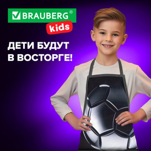 Накидка фартук с нарукавниками для труда BRAUBERG KIDS, 2 кармана, 46x54 см, "Score ball", 272453