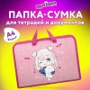 Папка на молнии с ручками ЮНЛАНДИЯ А4, 1 отделение, пластик, ширина 45 мм, "Anime Pals", 271457