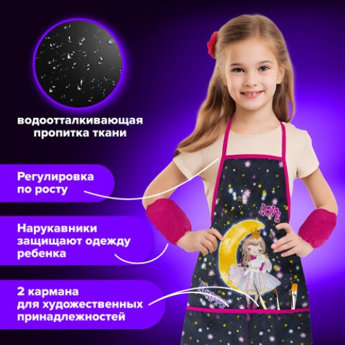 Фартук с нарукавниками для уроков труда BRAUBERG KIDS, 45x54 см, 2 кармана, "Moon girl", 271637